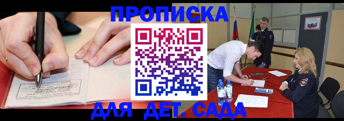 временная регистрация адрес в Ишимбае