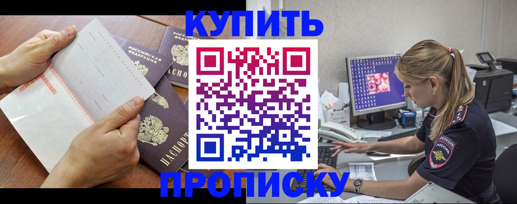 прописка паспорт в Ишимбае