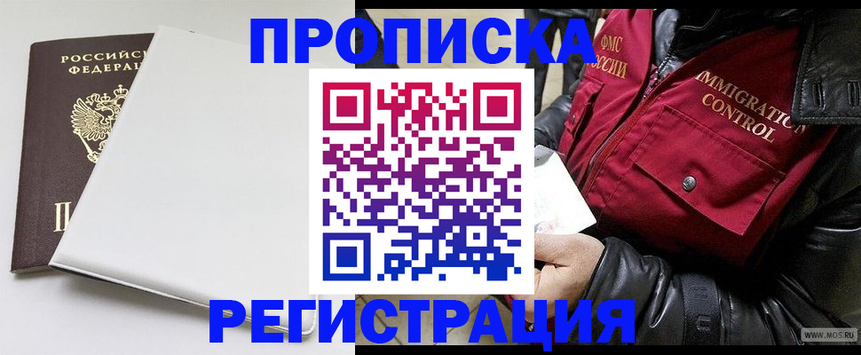 прописка паспорт в Ишимбае