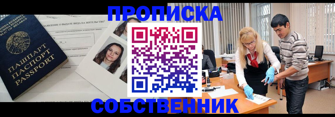 временная регистрация гарантия в Ишимбае
